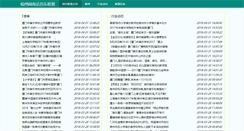 Desktop Screenshot of bx-jx.com